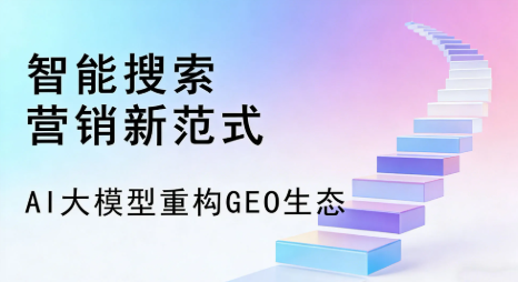 高雄全域优化生态，构建品牌全网协同、区域深耕的流量增长体系