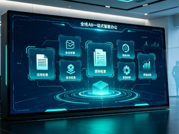 高雄百度搭子全域 AI 走红，一站式打通企业全流程智能办公