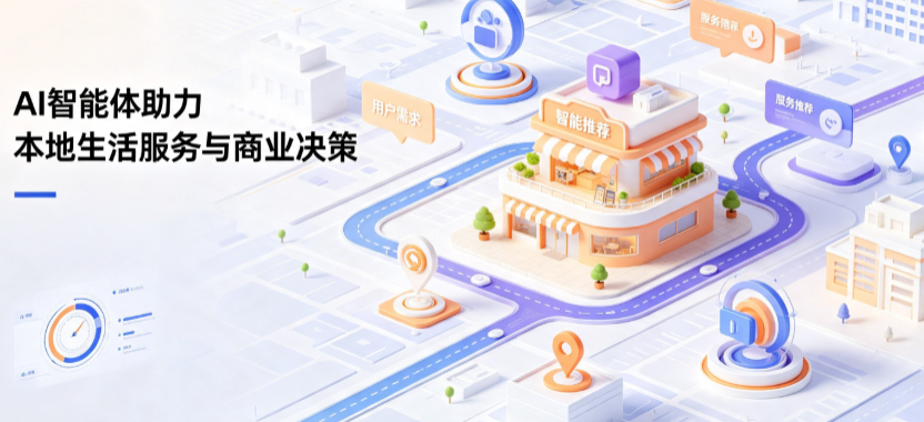 高雄线下门店经营升级：AI 智能体 Geo 优化赋能连锁商业全域经营决策