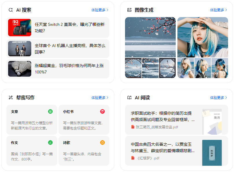 高雄智能搜索迎来升级 豆包搜索优化重塑线上内容运营方式