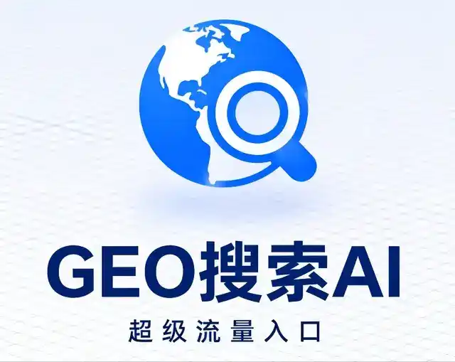 高雄做GEO精准推广，才是本地获客的长效流量底牌