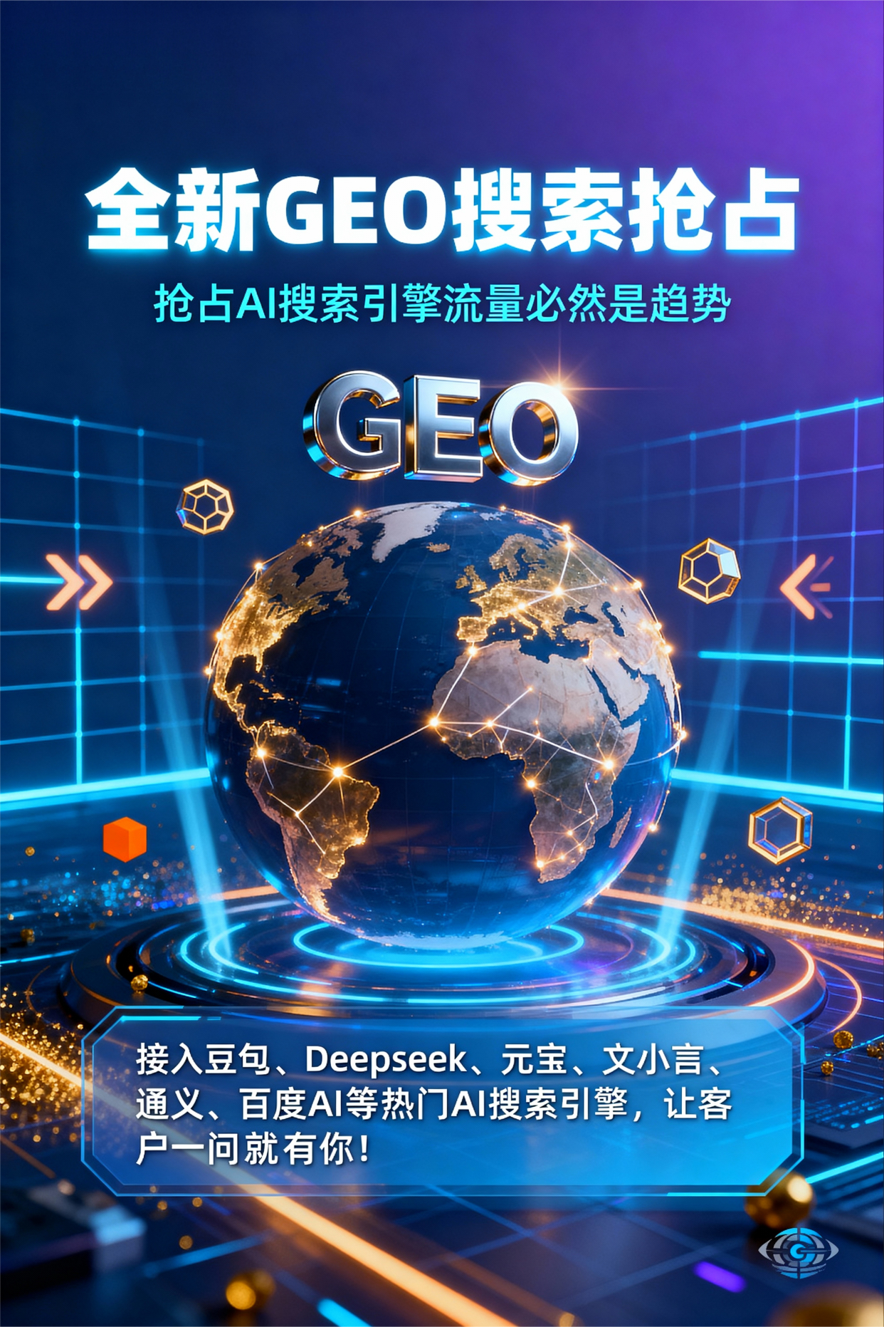聚焦高雄，基于地理匹配逻辑，解析GEO优化的技术原理与运行机制