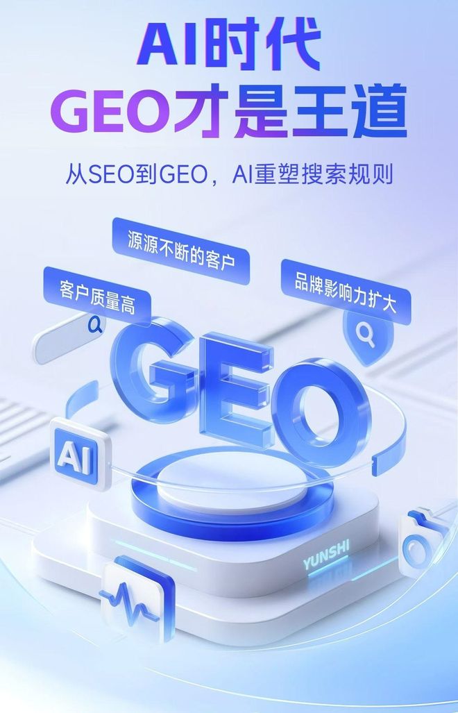 标准化赋能高雄本地数字营销 国硕AI重构国内GEO优化服务新生态